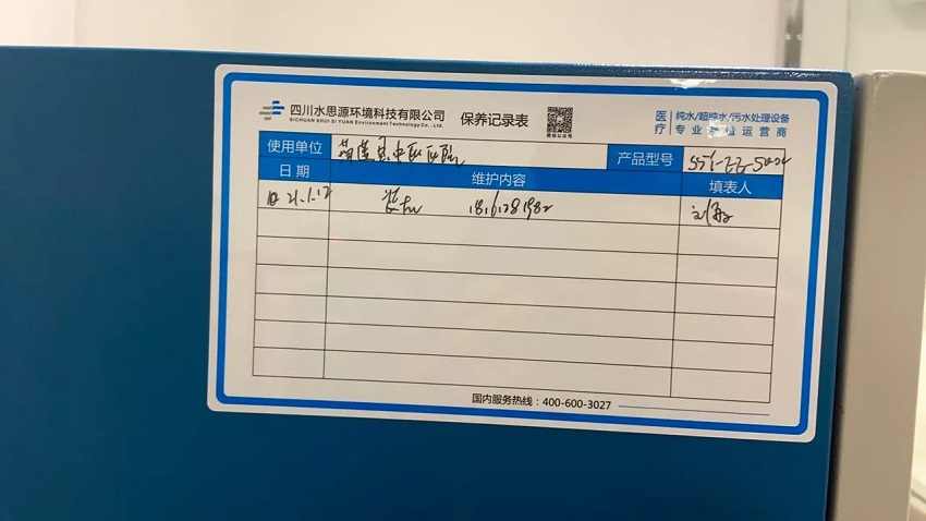 四川純水設備 四川純水設備