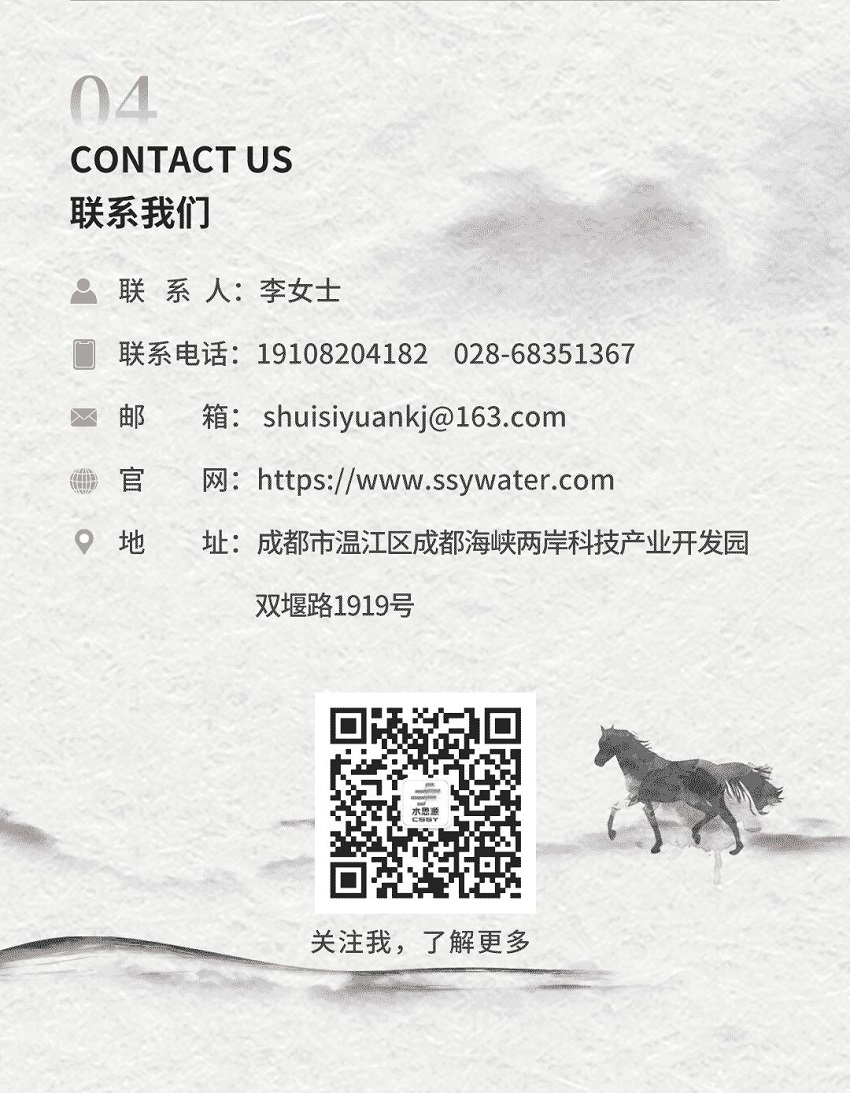 五行缺伯樂？來＿“水思源期待您的大顯身手”！