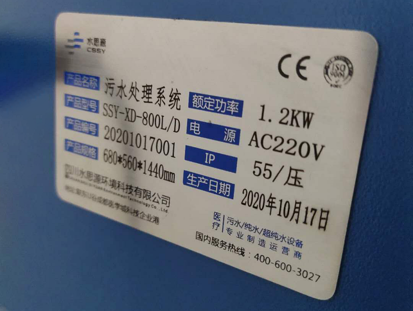一體化污水處理設備 一體化污水處理設備