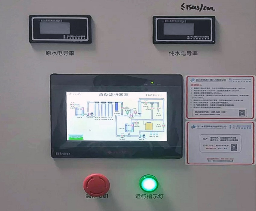 內鏡室純水機 內鏡室純水機