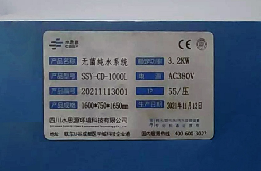 內鏡室純水機 內鏡室純水機